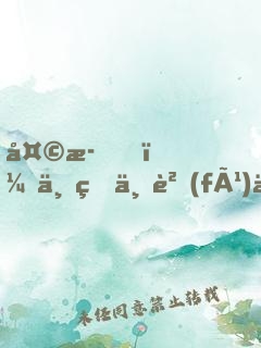 天歌，三生不負(fù)三世（完+出版）